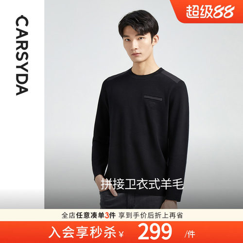 100%羊毛CARSYDA卫衣式
