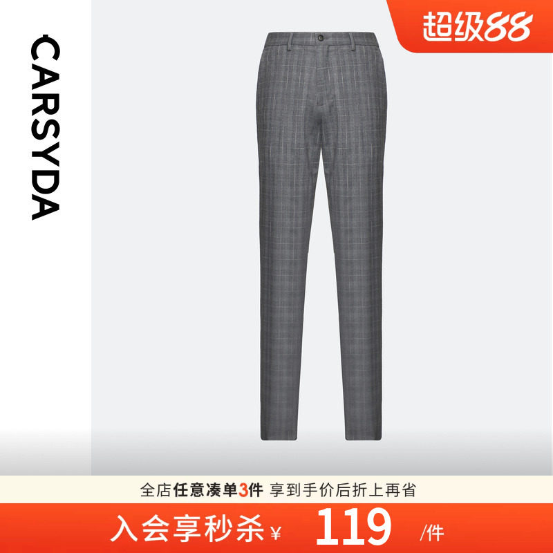 CARSYDA轻奢男装秋季新品时尚通勤格纹高级羊毛西裤