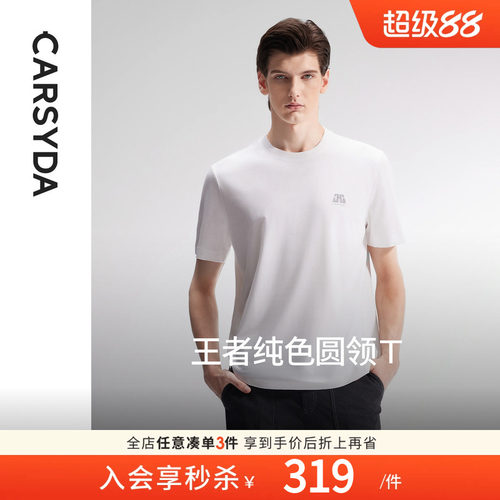 24年夏季新款圆领短袖T恤CARSYDA