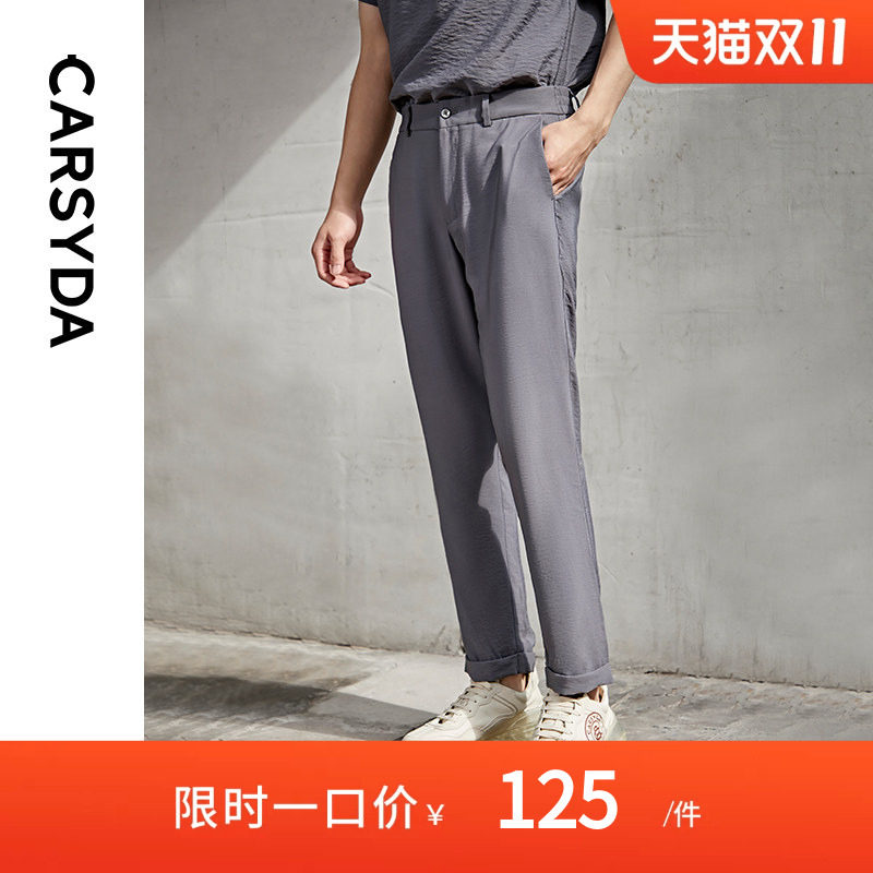 【水波纹醋酸】CARSYDA直筒休闲裤子品质男装 超轻款灰色修身长裤