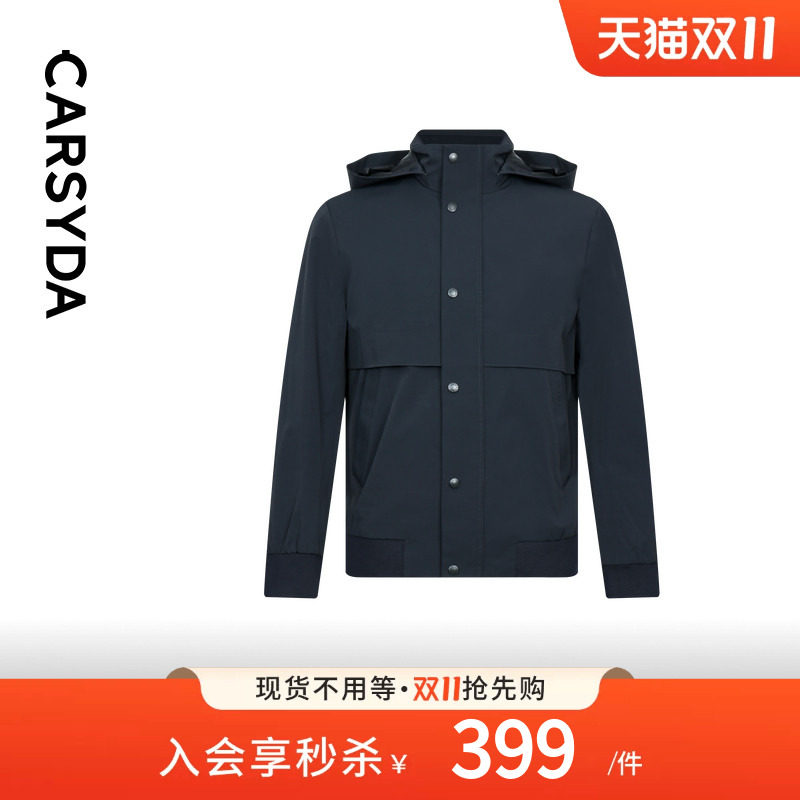 CARSYDA轻奢男装秋新品微户外防风连帽夹克