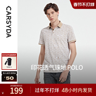CARSYDA珈仕达短袖T恤男夏季新款时尚IP印花透气珠地合身版polo衫