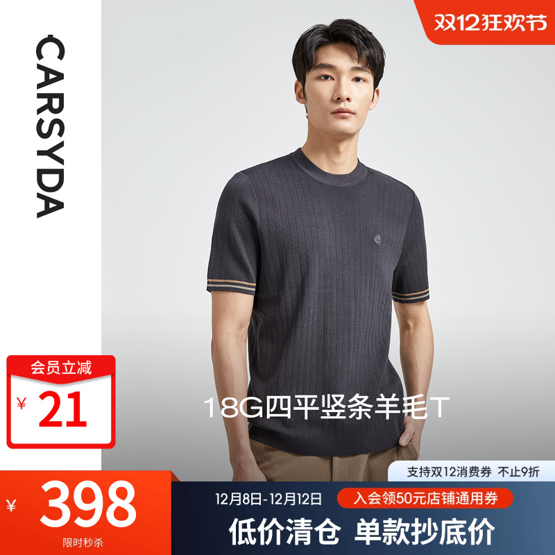 毛衣CARSYDA超细100%羊毛针织衫
