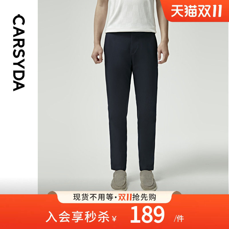 【长绒棉】CARSYDA轻奢设计师男装裤子新品柔软舒适休闲裤