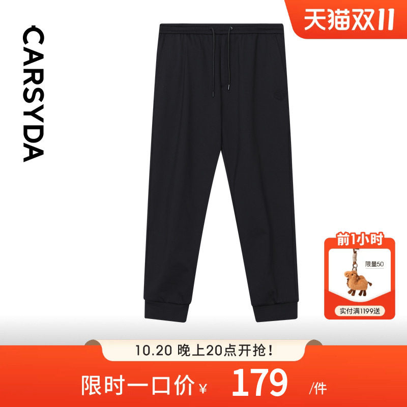 CARSYDA轻奢男装弹力抗皱快干慢跑裤运动休闲束脚卫裤
