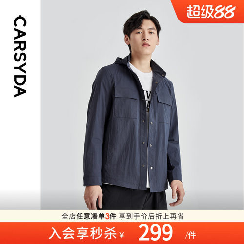 CARSYDA立领可脱卸连帽夹克