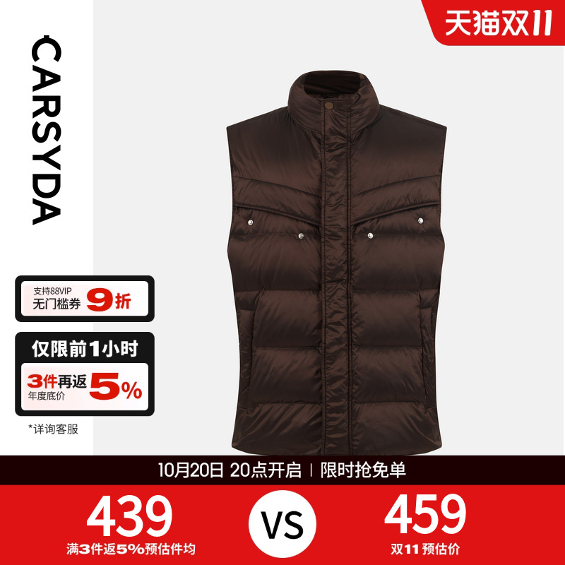 【品质鹅绒】珈仕达秋冬新品男士时尚高级复古羽绒外套马甲