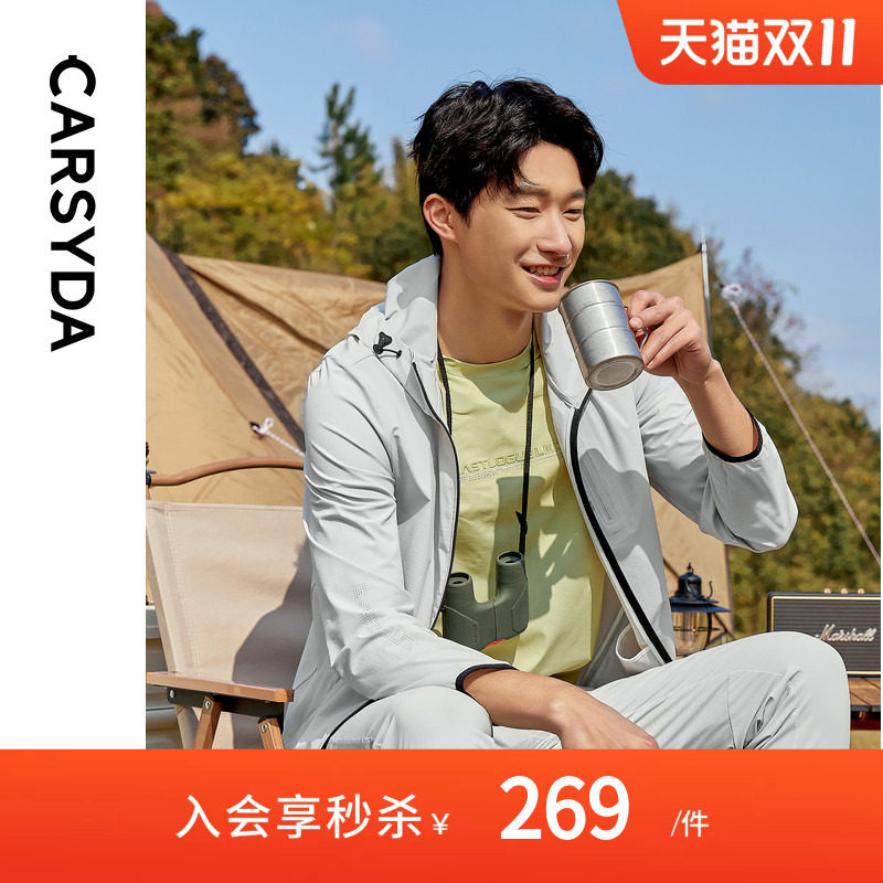 CARSYDA珈仕达品牌男装外套新品时尚微户外露营合身版四面弹夹克
