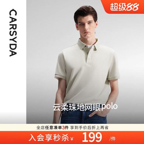 石墨烯休闲通勤carsyda夏季polo