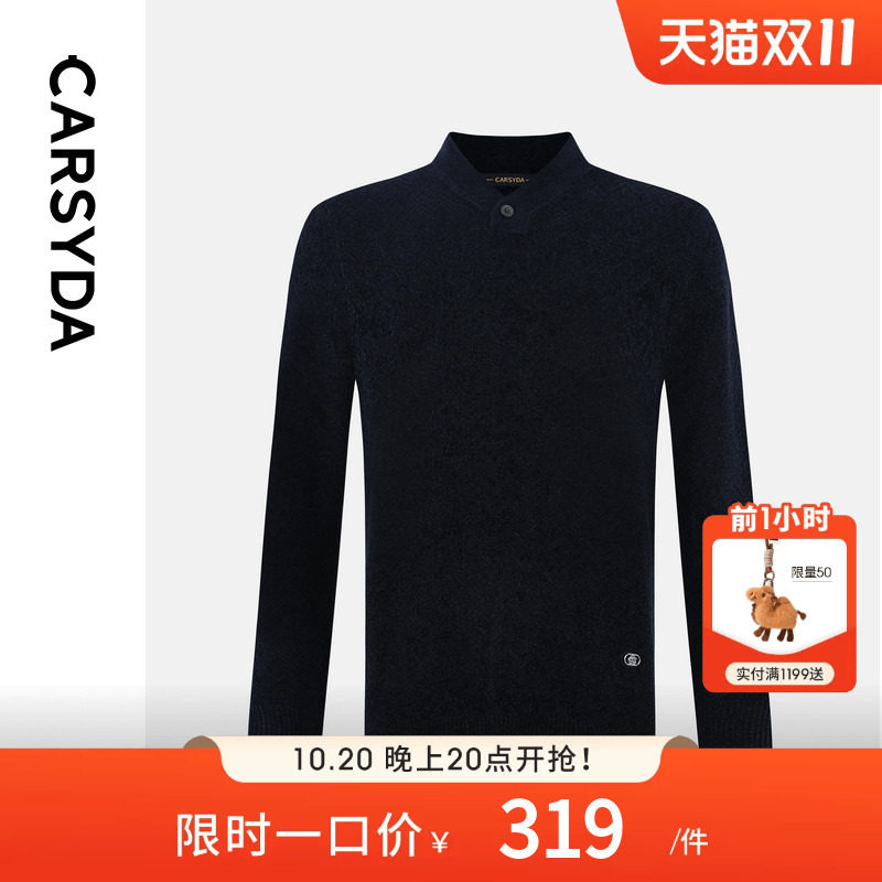 【甄选国王绒】CARSYDA珈仕达男装秋冬新品设计感武士领羊毛衫