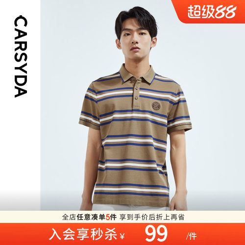 蚕丝棉短袖T恤撞色条纹