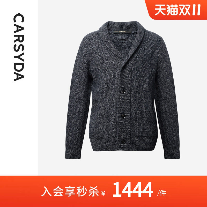 CARSYDA/珈仕达秋冬新品男装高级老钱风品质含羊绒针织外套开衫