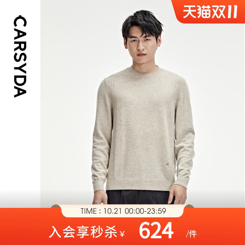 【100%山羊绒】CARSYDA轻奢男装舒适百搭圆领羊绒衫22533U458