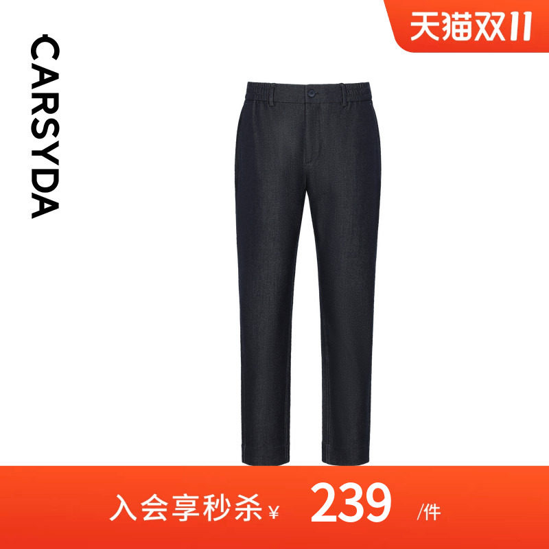 CARSYDA珈仕达男装新品高级感套装羊毛混纺牛仔微锥休闲裤