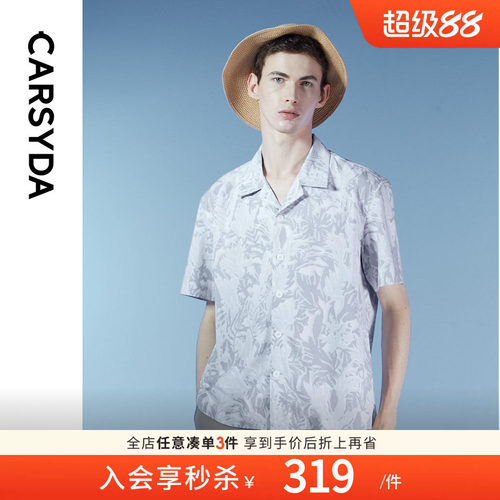 珈仕达度假风古巴领衬衫新品冰丝弹力泡泡肌理男士廓形版休闲衬衣