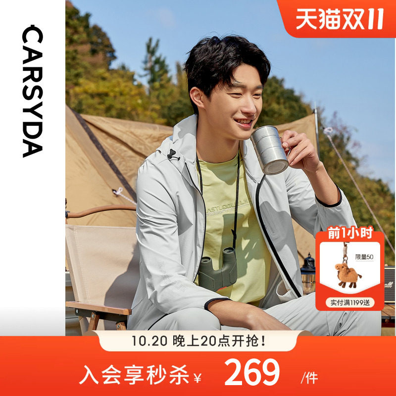 CARSYDA珈仕达品牌男装外套新品时尚微户外露营合身版四面弹夹克