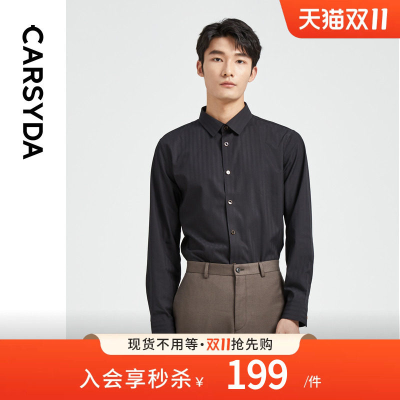 【牛奶绒磨毛】CARSYDA轻奢商务男秋新款条纹正装衬衫