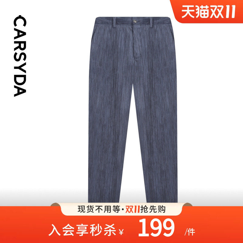 【山本皱丝绒】CARSYDA品牌轻奢男装新品时尚铁灰蓝微皱绒面西裤
