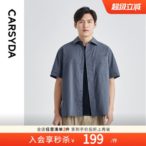 CARSYDA设计师男装夏季