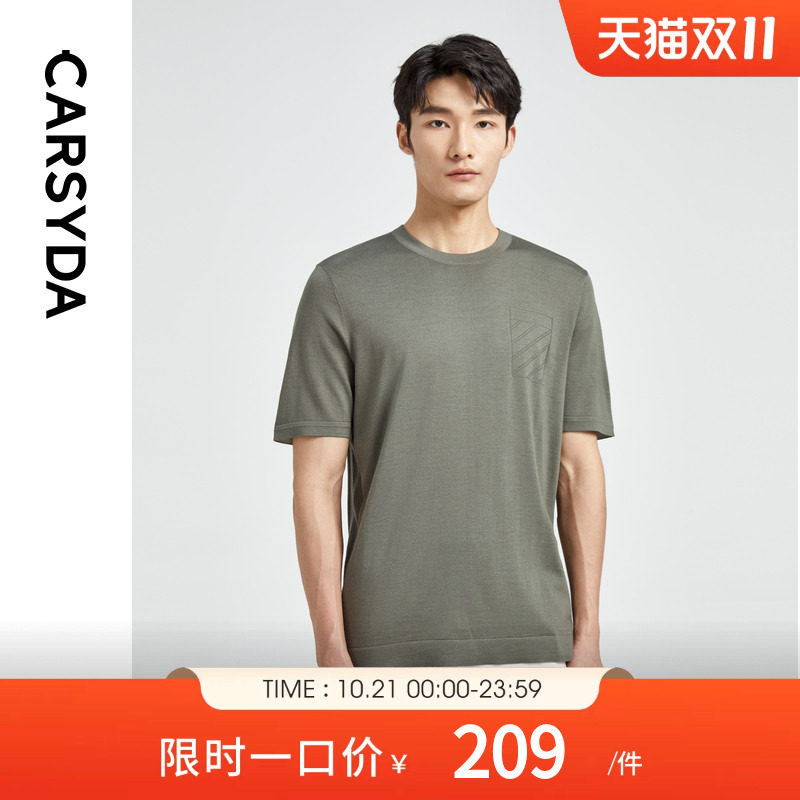 CARSYDA轻奢男装针织衫秋季新款高级感舒适柔软短袖羊毛衫
