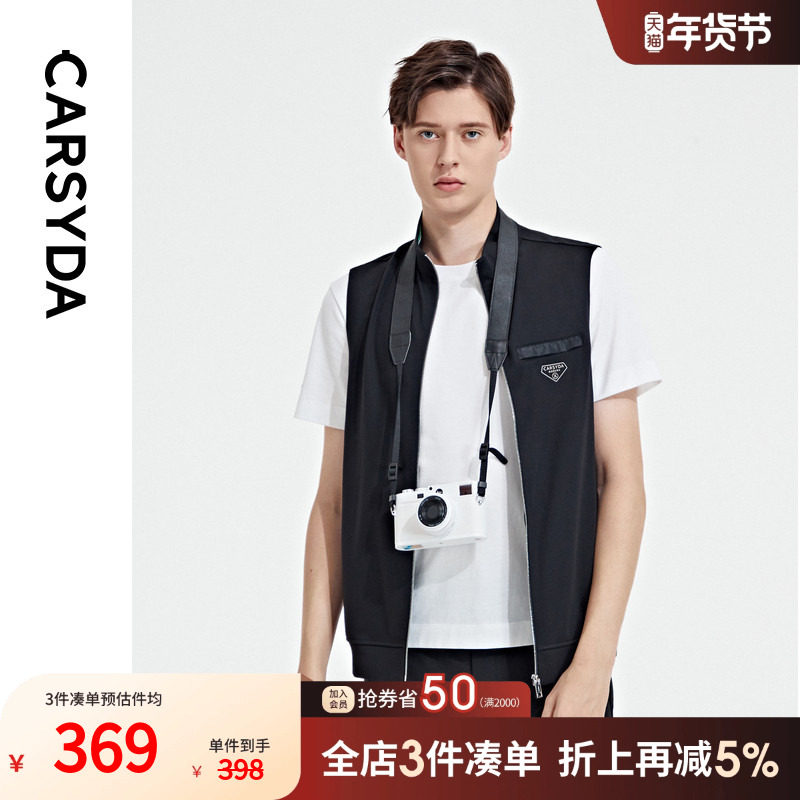 【含桑蚕丝】珈仕达男装秋季新品冰氧丝透气时尚微户外立领马甲,男装,常规马甲,淘宝优惠券,粉丝福利购,淘宝优惠卷