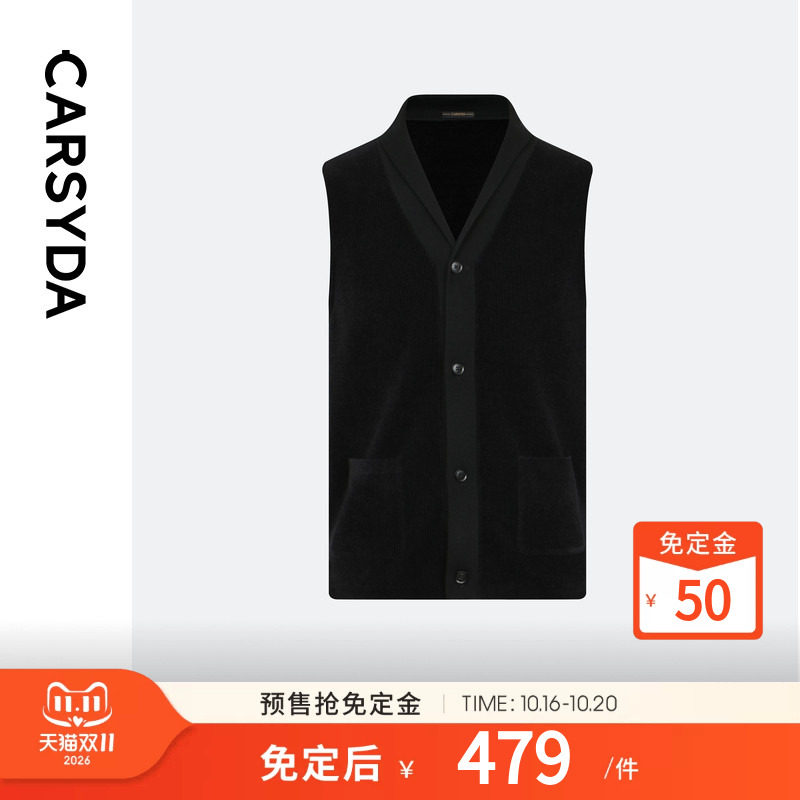 【甄选国王绒】CARSYDA珈仕达轻奢男装时尚通勤羊毛针织马甲