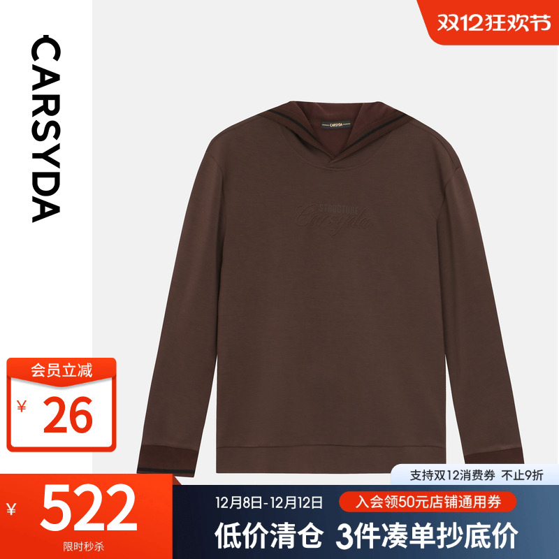 CARSYDA男装秋新品时尚复古美拉德风字母连帽卫衣