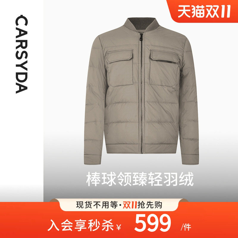 CARSYDA珈仕达品牌男装外套冬新品时尚棒球领羽绒服鹅绒