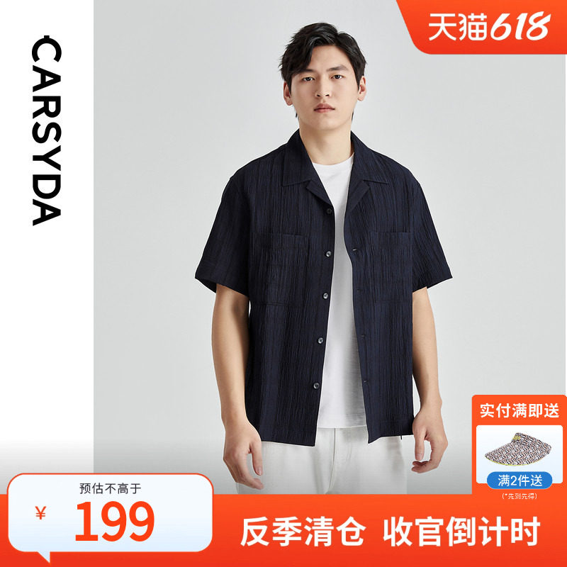 CARSYDA男装夏季新款三本皱天丝古巴领短袖休闲衬衫外套