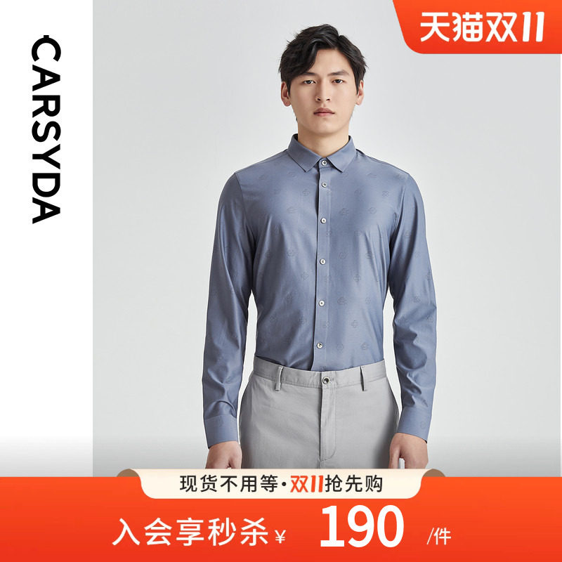 【3D冰感针织】CARSYDA珈仕达轻奢设计师男装春季新品修身版衬衫