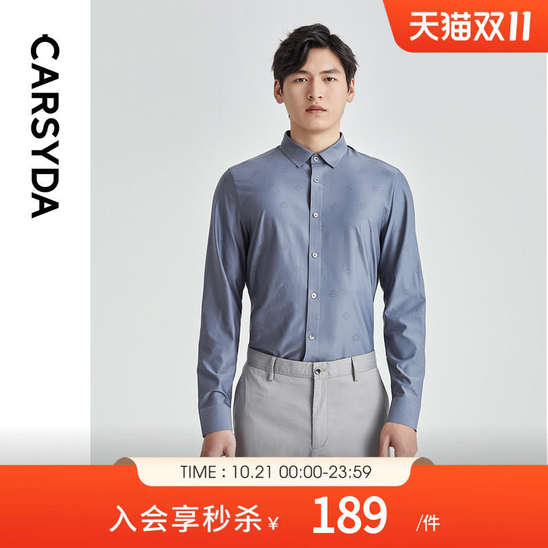 【3D冰感针织】CARSYDA珈仕达轻奢设计师男装春季新品修身版衬衫
