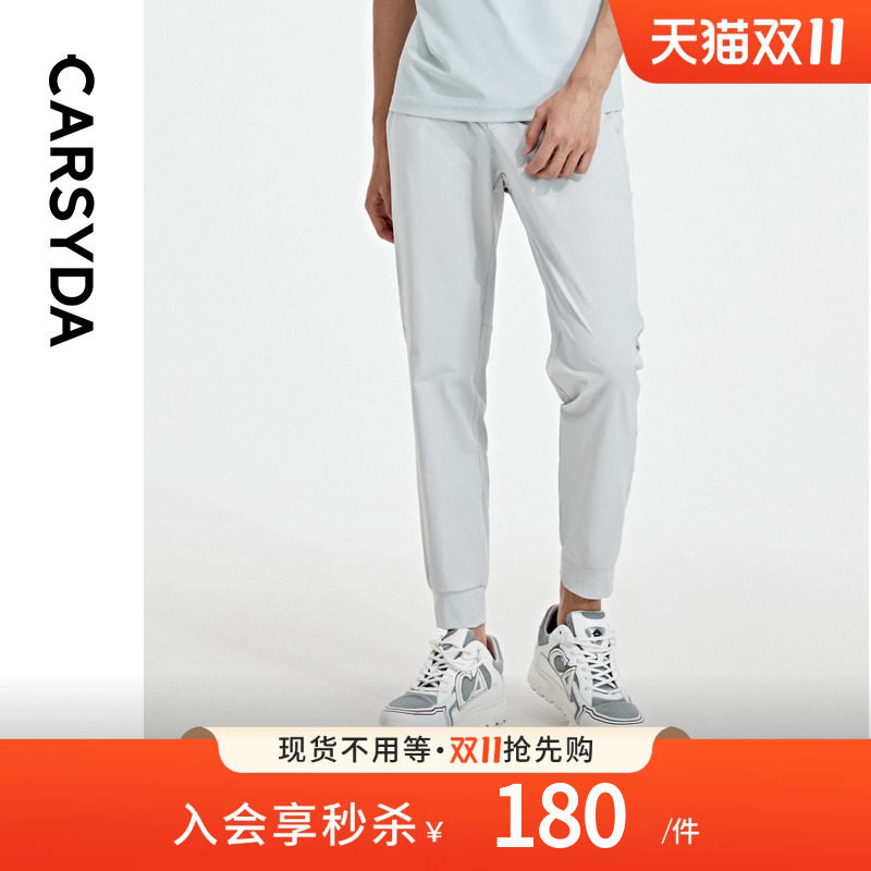 【四面弹】CARSYDA珈仕达卫裤春夏新款男士束脚裤运动休闲裤