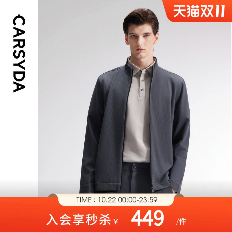 【品质含桑蚕丝】CARSYDA珈仕达新品男士合身版立领针织外套