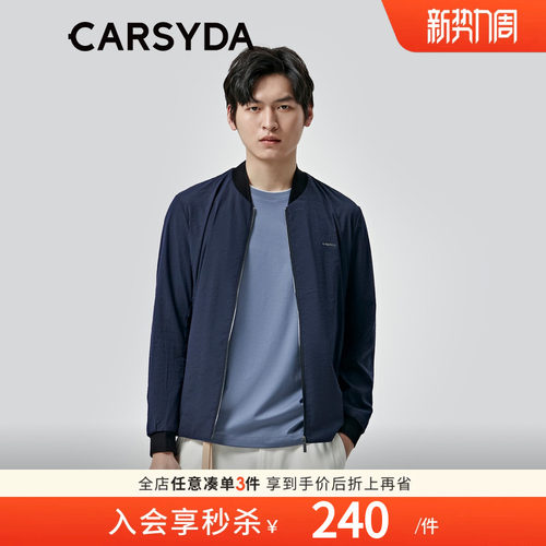 CARSYDA轻奢设计师男装品牌