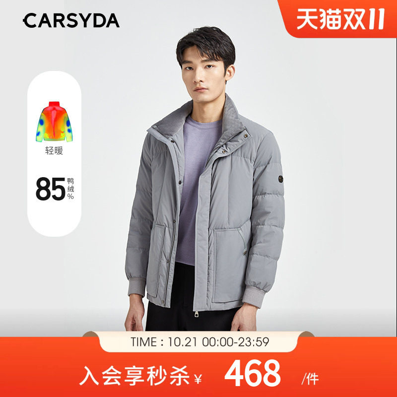 CARSYDA珈仕达轻奢男装秋冬新品简约时尚轻薄立领羽绒服
