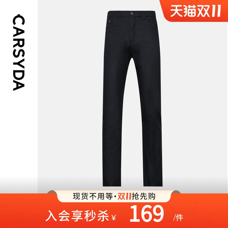 【品质长绒棉】CARSYDA轻奢设计师男装裤子新品百搭直筒休闲裤
