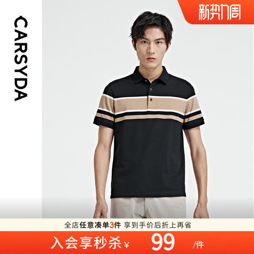 CARSYDA桑蚕丝短袖Polo衫