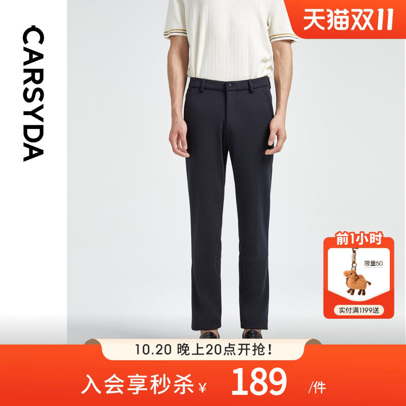 【弹力纱】CARSYDA轻奢设计师男装裤子 品牌双C针织休闲裤