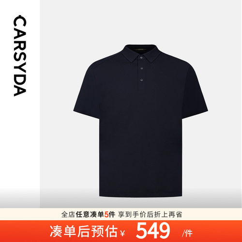 【含桑蚕丝】珈仕达2025春夏新品男士时尚商务肌理针织短袖polo衫