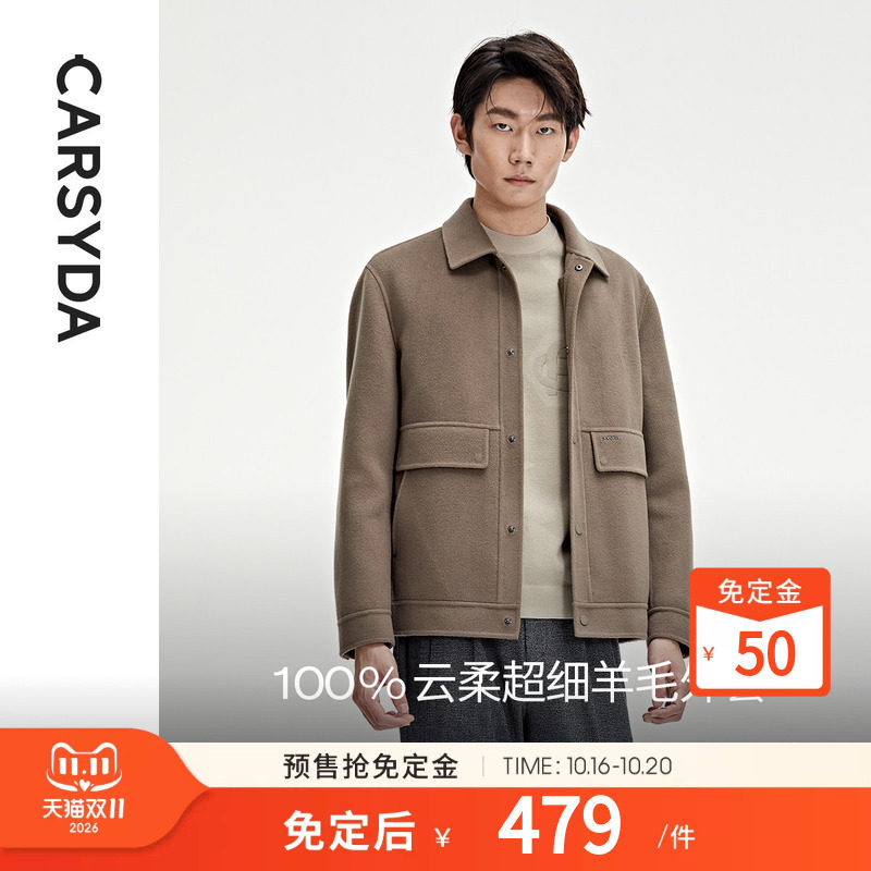 【100%云柔超细羊毛】珈仕达轻奢男装工装夹克秋冬新品毛呢外套
