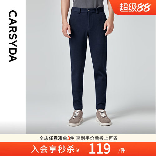 水泽肌理微皱西裤CARSYDA