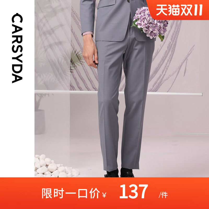 CARSYDA/珈仕达高级灰蓝色羊毛透气舒适挺阔婚礼宴会品味奢华套西