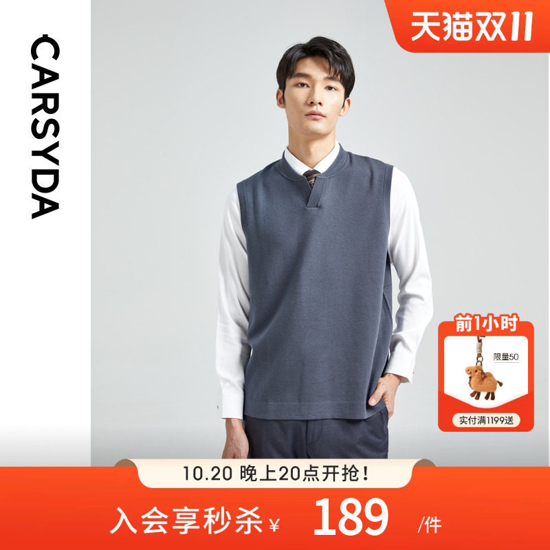【100%双面羊毛】CARSYDA轻奢男装秋季新品时尚V领针织背心