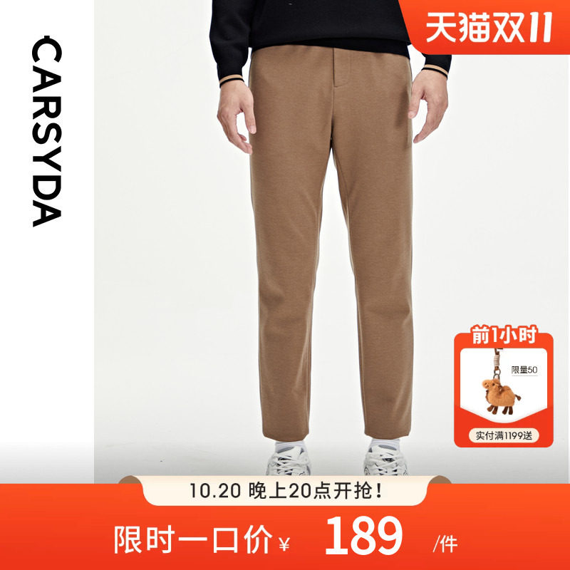 CARSYDA轻奢男装秋冬新品复古棕咖休闲裤