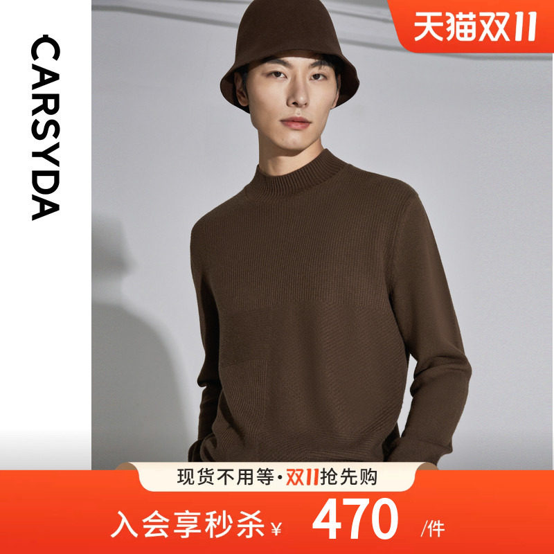 CARSYDA轻奢男装秋冬新品高级撞色半高领羊绒羊毛衫