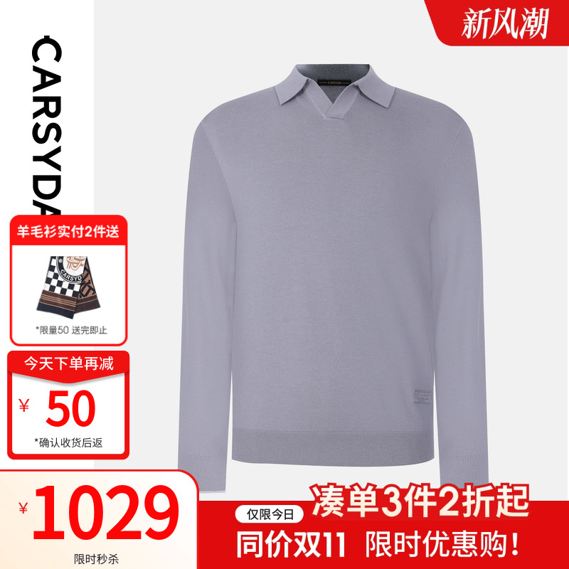 【品质羊毛羊绒】CARSYDA/珈仕达秋季新品男士海鸥领针织羊毛衫