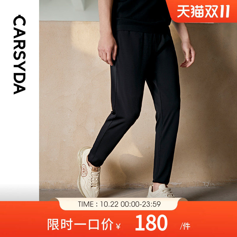 CARSYDA/珈仕达轻奢设计师男装 新款冰爽微泡泡运动针织休闲裤