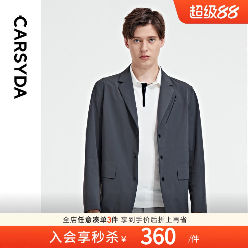珈仕达品牌男装外套新品轻户外时尚快干易打理廓形版休闲便西