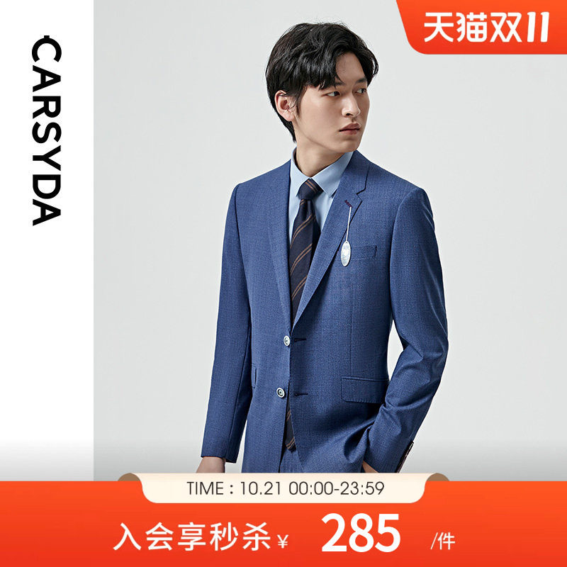 CARSYDA高端轻奢男装外套 春夏新款婚礼新郎伴郎蓝色羊毛套西装