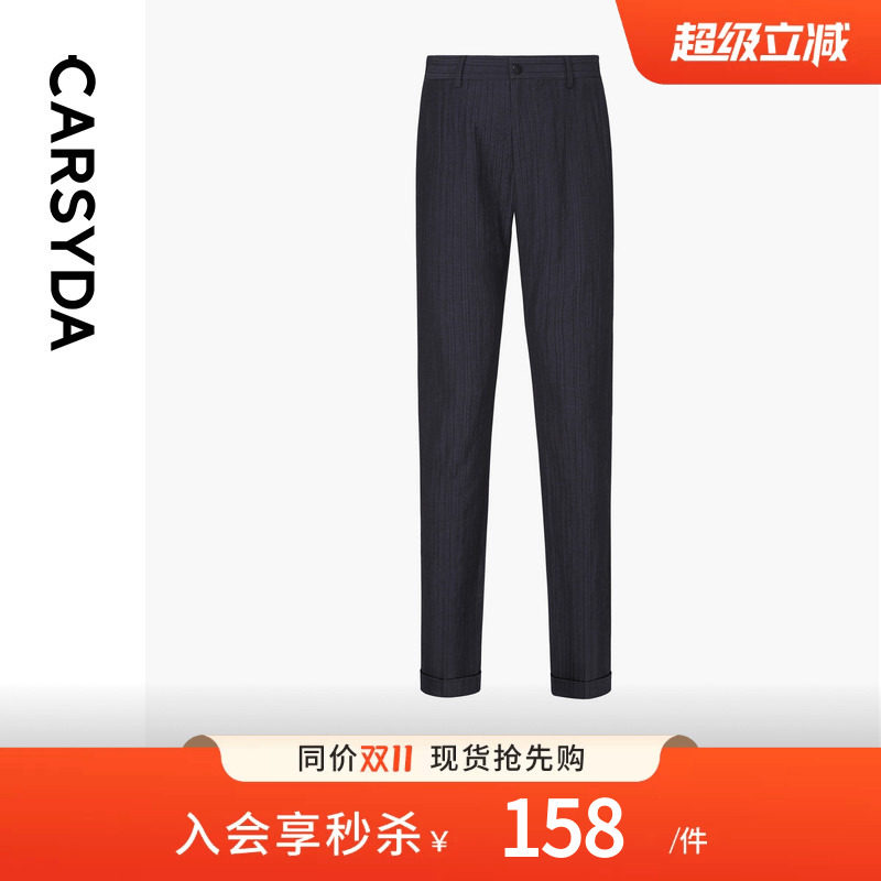 【3D山本皱】CARSYDA轻奢设计师男装新品时尚易打理休闲西裤